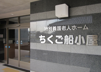 玄関入口